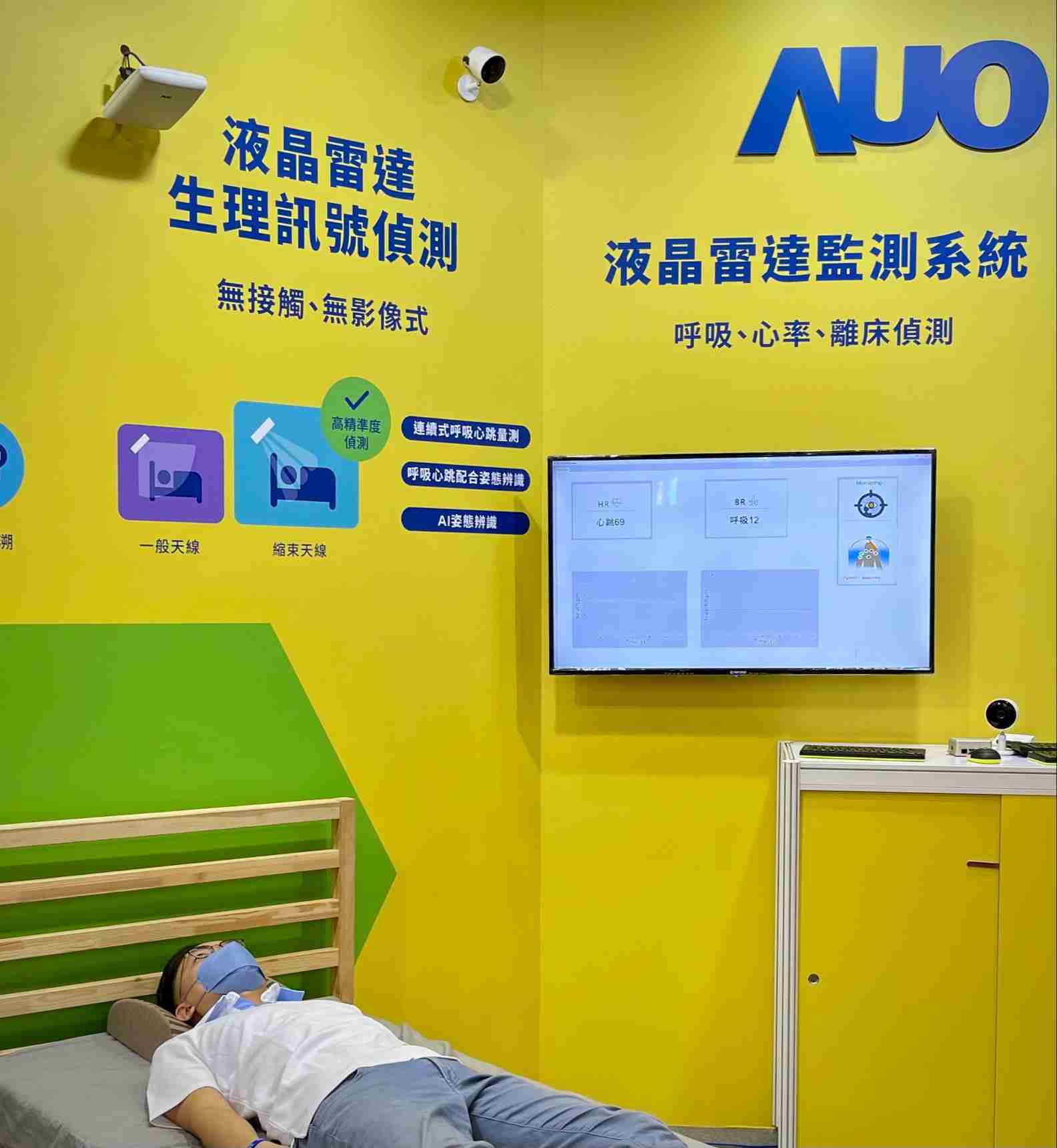 至成国际颐康「无接触生理监测雷达」，，，免除传统线路与贴片束缚，，，，精准侦测呼吸、、、心跳等重要生理讯号