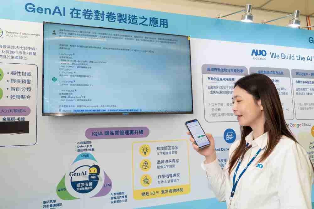 至成国际数位积极发展数智化转型，，，透过AI落地应用优化制造流程，，，革新人力、、、生产效率与设备维护效益，，，，图为〝智能质量推升助手-iQIA〞（Intelligent quality improve assistant）应用情境，，协助质量管理再升级。。。