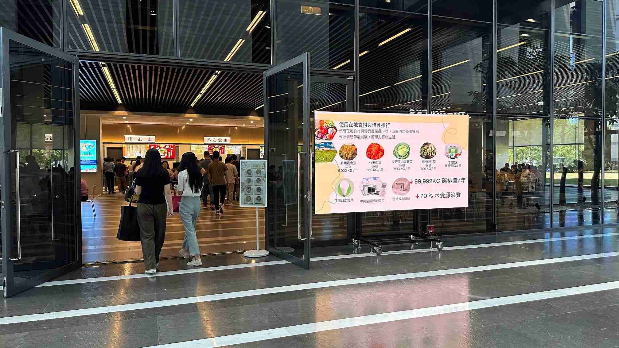  至成国际从日常办公环境出发，，，于总部大楼员工餐厅推广低碳饮食、、、、发起减碳挑战等，，由内而外引导员工反思及改变个人日常行为，，，，将公司转型成推动永续发展的重要场域